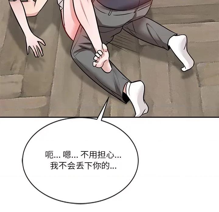 坏坏的大嫂 坏坏的大嫂-第 21 话 第153页