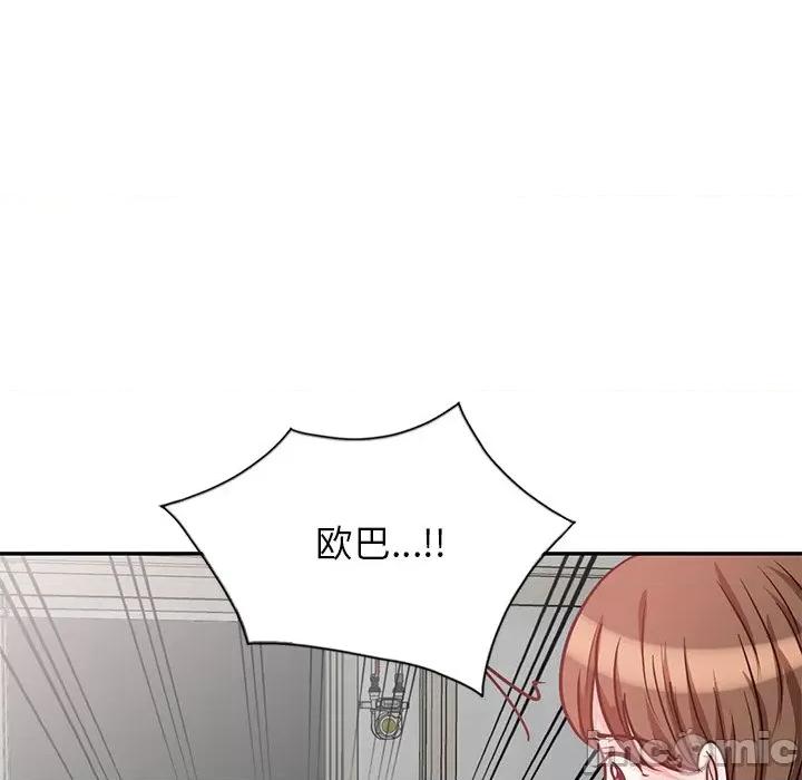 坏坏的大嫂 坏坏的大嫂-第 21 话 第160页