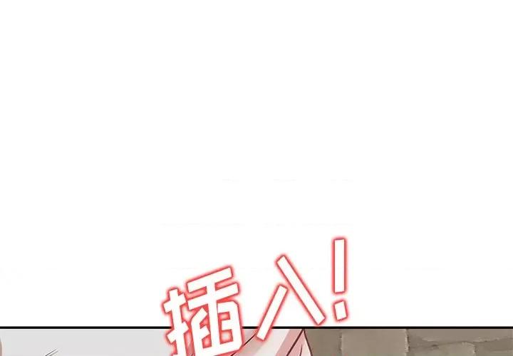 坏坏的大嫂 坏坏的大嫂-第 22 话 第1页