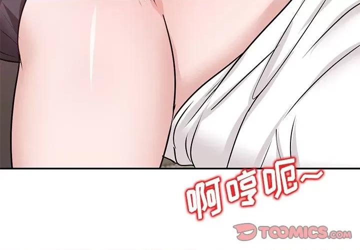 坏坏的大嫂 坏坏的大嫂-第 22 话 第3页