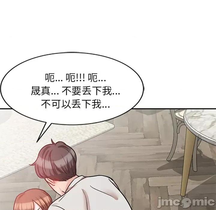 坏坏的大嫂 坏坏的大嫂-第 22 话 第5页