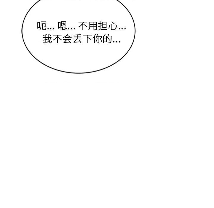 坏坏的大嫂 坏坏的大嫂-第 22 话 第7页