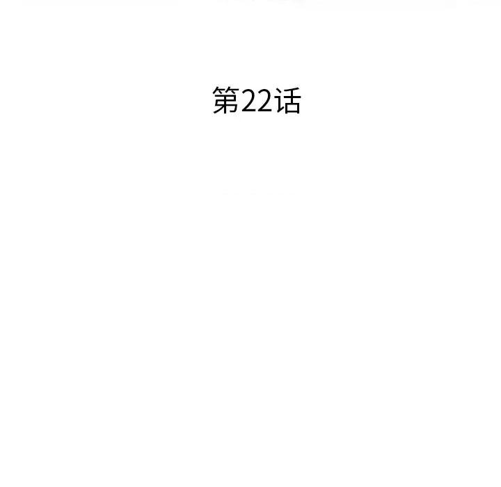 坏坏的大嫂 坏坏的大嫂-第 22 话 第18页