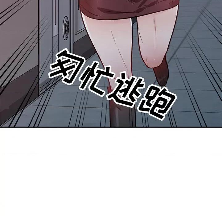 坏坏的大嫂 坏坏的大嫂-第 22 话 第26页
