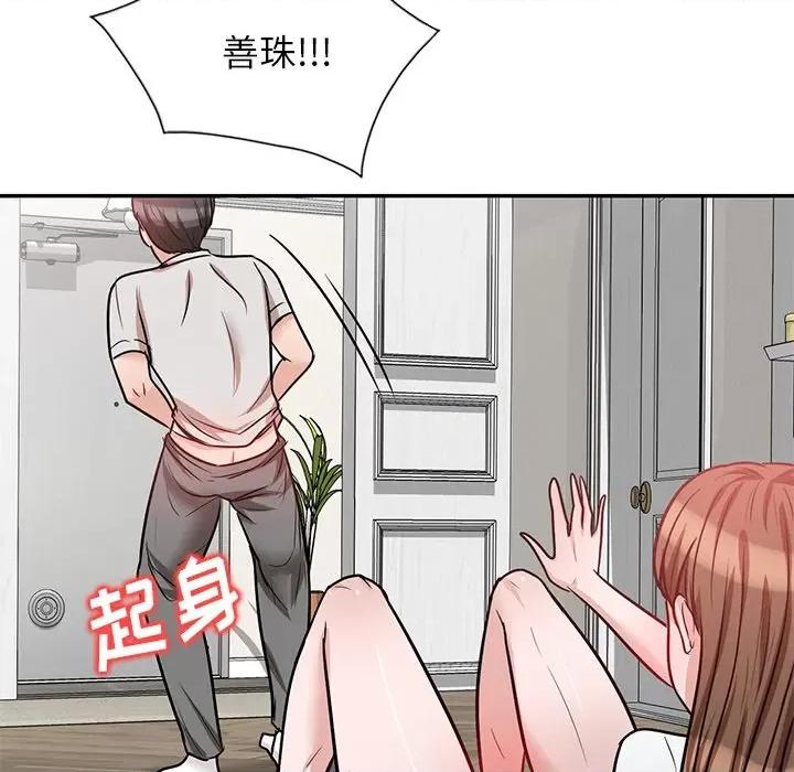 坏坏的大嫂 坏坏的大嫂-第 22 话 第28页