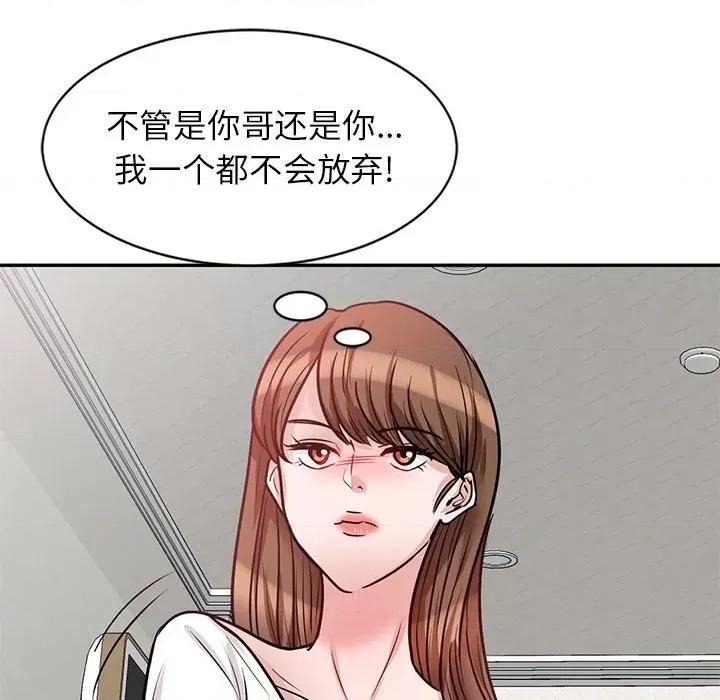 坏坏的大嫂 坏坏的大嫂-第 22 话 第33页