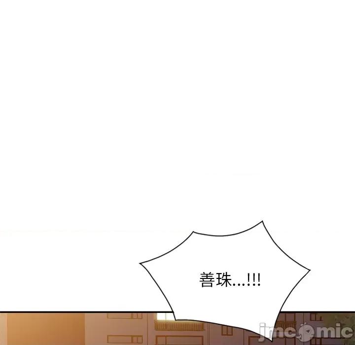 坏坏的大嫂 坏坏的大嫂-第 22 话 第35页