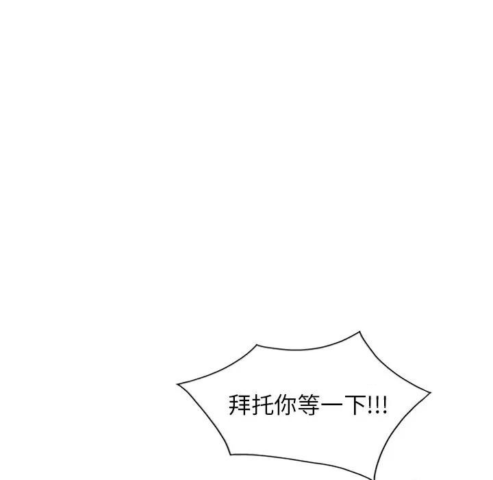 坏坏的大嫂 坏坏的大嫂-第 22 话 第38页
