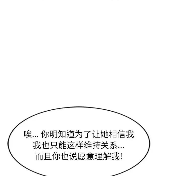坏坏的大嫂 坏坏的大嫂-第 22 话 第43页