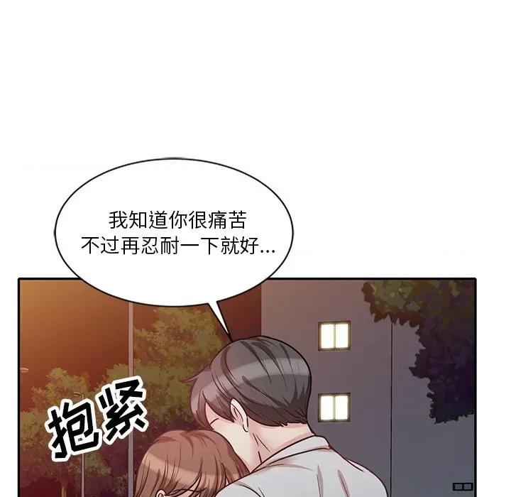 坏坏的大嫂 坏坏的大嫂-第 22 话 第46页