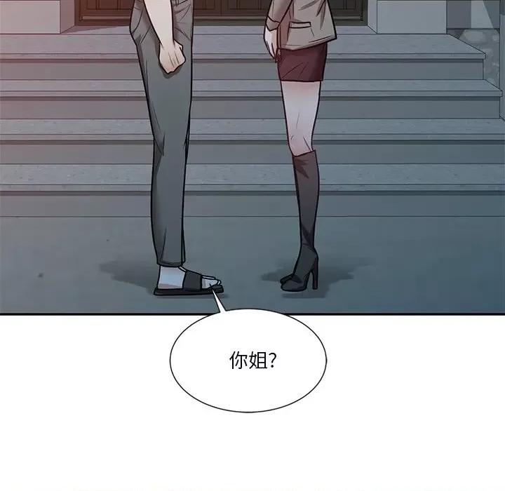 坏坏的大嫂 坏坏的大嫂-第 22 话 第54页