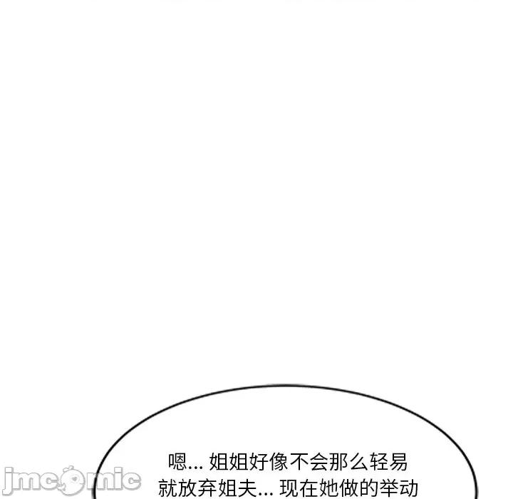 坏坏的大嫂 坏坏的大嫂-第 22 话 第55页