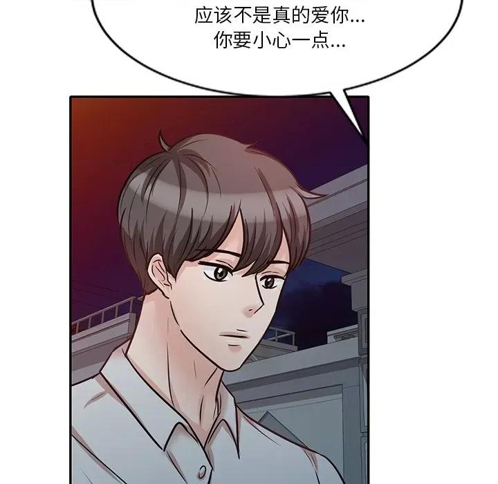 坏坏的大嫂 坏坏的大嫂-第 22 话 第56页