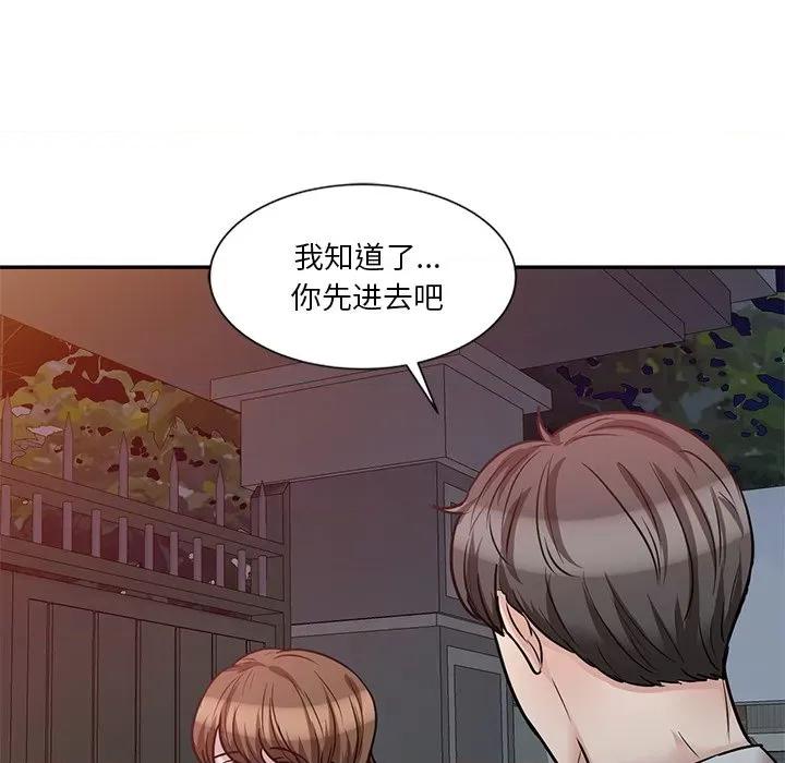 坏坏的大嫂 坏坏的大嫂-第 22 话 第58页