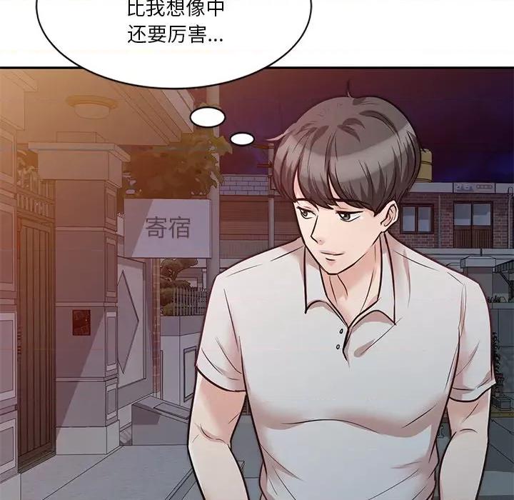 坏坏的大嫂 坏坏的大嫂-第 22 话 第63页