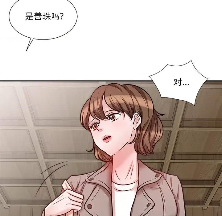 坏坏的大嫂 坏坏的大嫂-第 22 话 第67页