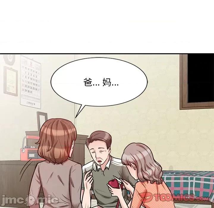 坏坏的大嫂 坏坏的大嫂-第 22 话 第75页