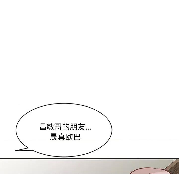 坏坏的大嫂 坏坏的大嫂-第 22 话 第81页