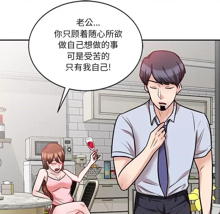 坏坏的大嫂 坏坏的大嫂-第 22 话 第86页