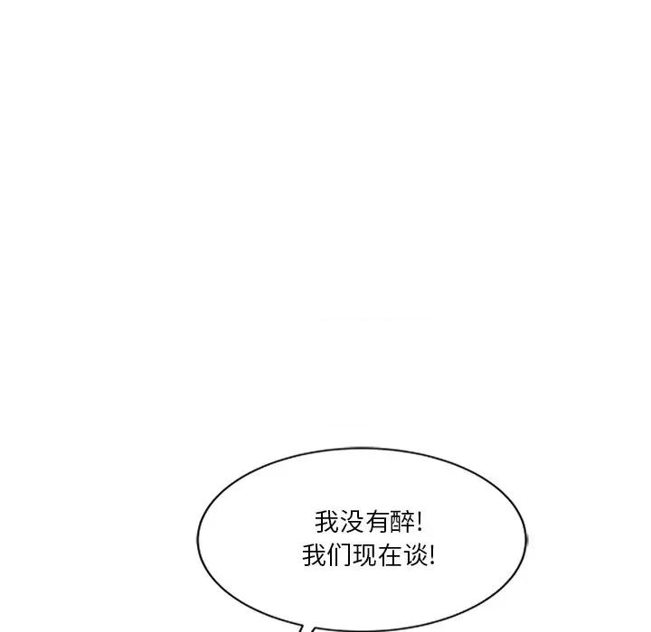 坏坏的大嫂 坏坏的大嫂-第 22 话 第88页