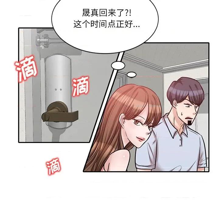 坏坏的大嫂 坏坏的大嫂-第 22 话 第96页