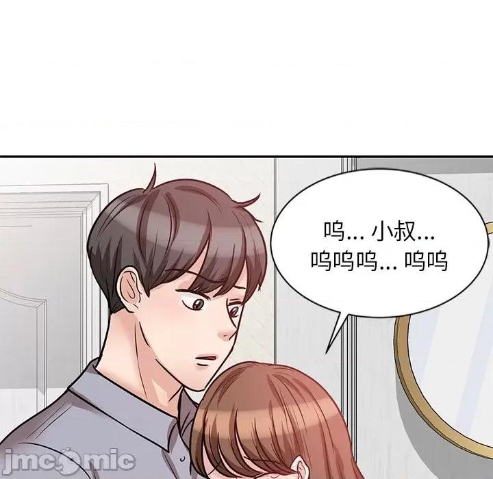 坏坏的大嫂 坏坏的大嫂-第 22 话 第105页