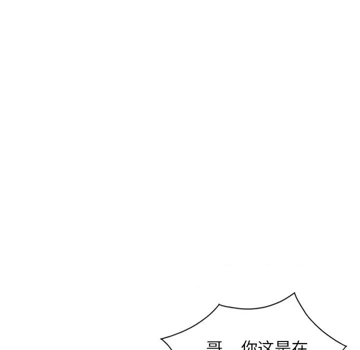 坏坏的大嫂 坏坏的大嫂-第 22 话 第107页