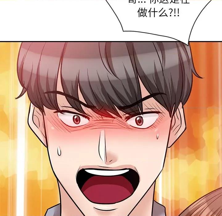 坏坏的大嫂 坏坏的大嫂-第 22 话 第108页