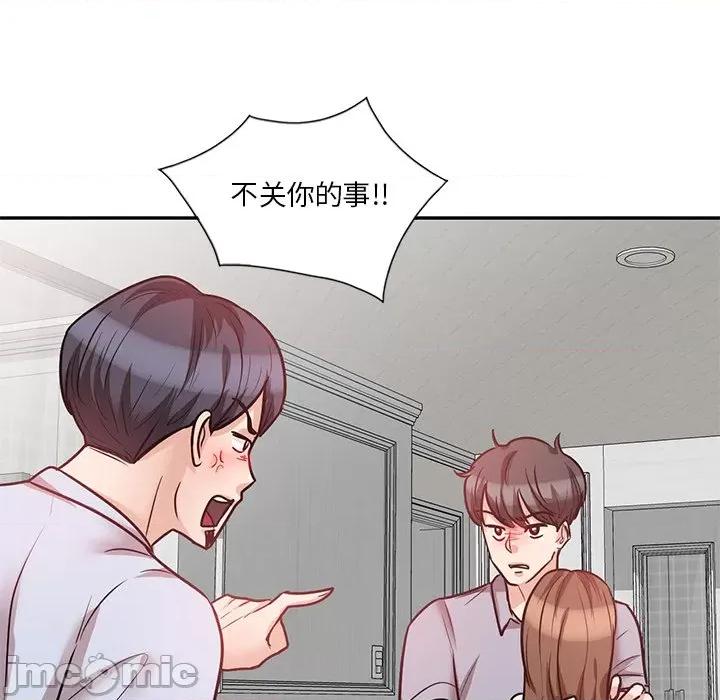 坏坏的大嫂 坏坏的大嫂-第 22 话 第110页