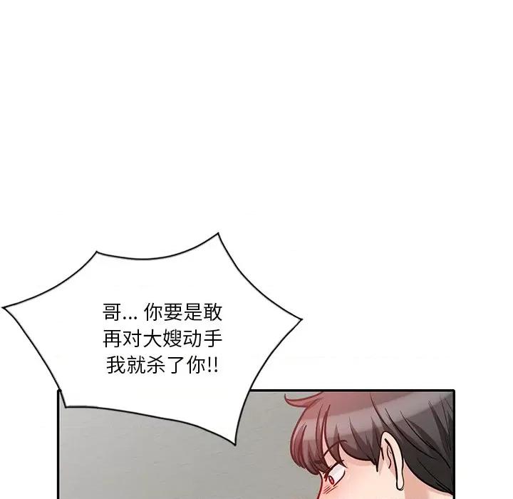 坏坏的大嫂 坏坏的大嫂-第 22 话 第112页