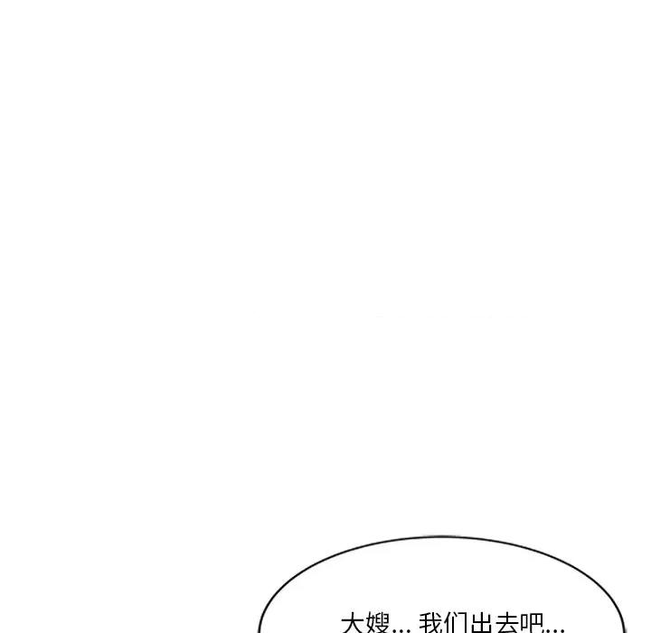 坏坏的大嫂 坏坏的大嫂-第 22 话 第114页