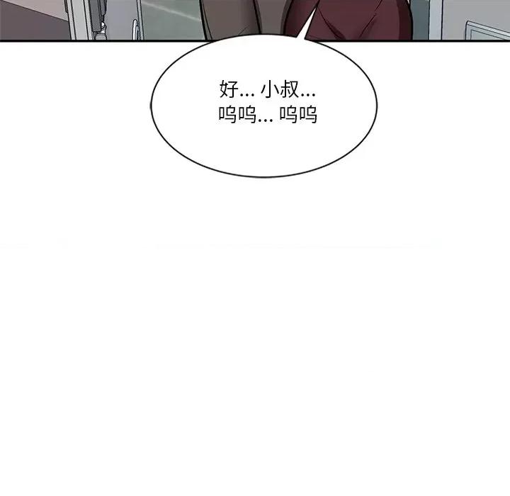 坏坏的大嫂 坏坏的大嫂-第 22 话 第116页