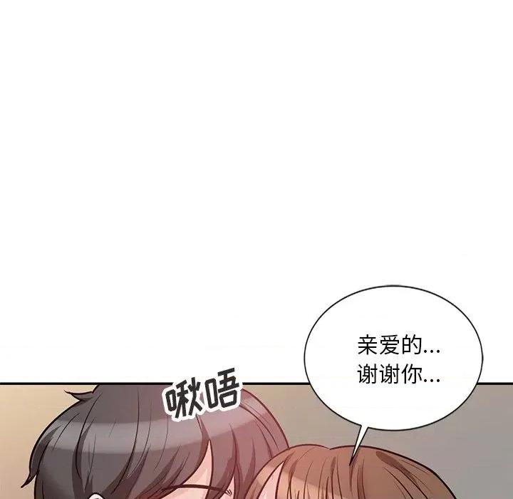 坏坏的大嫂 坏坏的大嫂-第 22 话 第123页