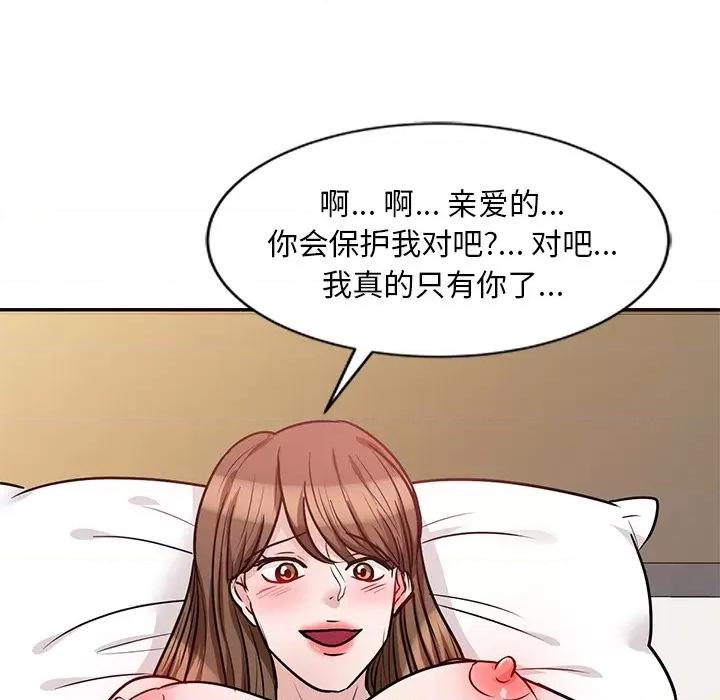 坏坏的大嫂 坏坏的大嫂-第 22 话 第128页