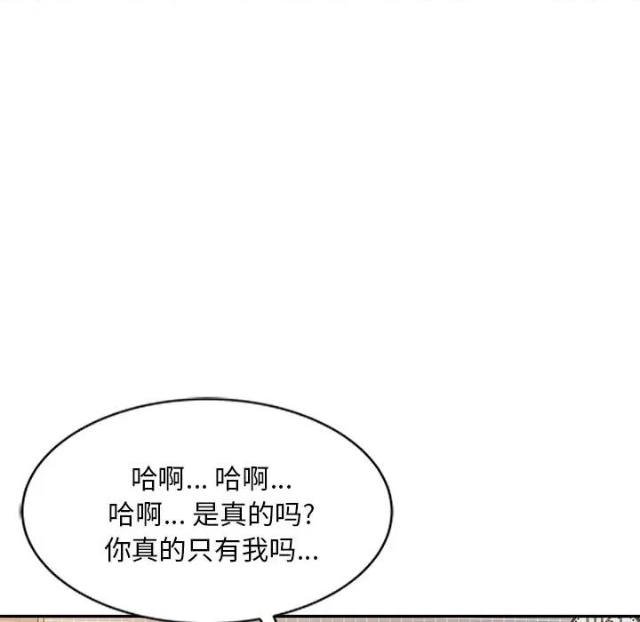 坏坏的大嫂 坏坏的大嫂-第 22 话 第132页