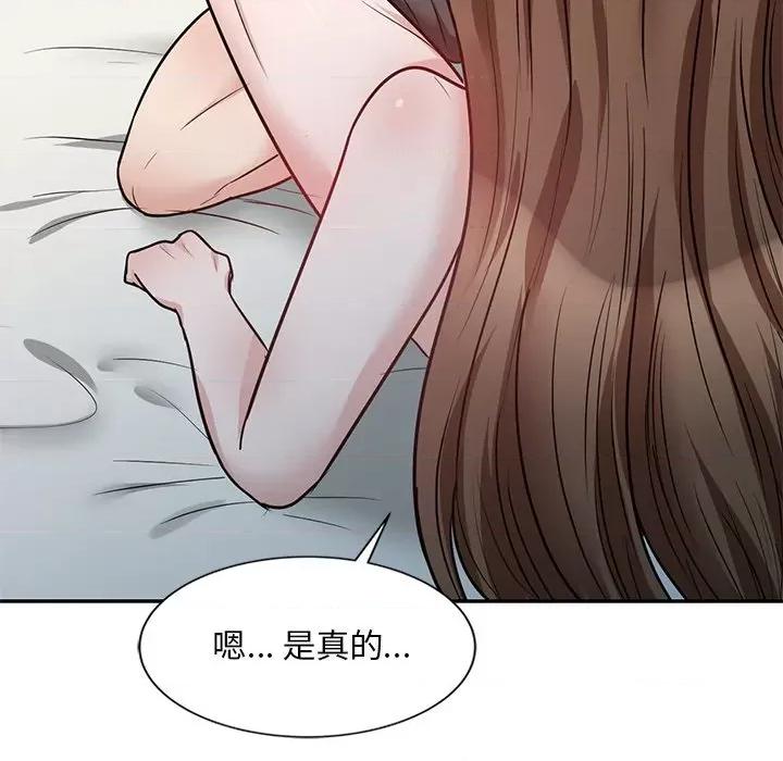 坏坏的大嫂 坏坏的大嫂-第 22 话 第134页
