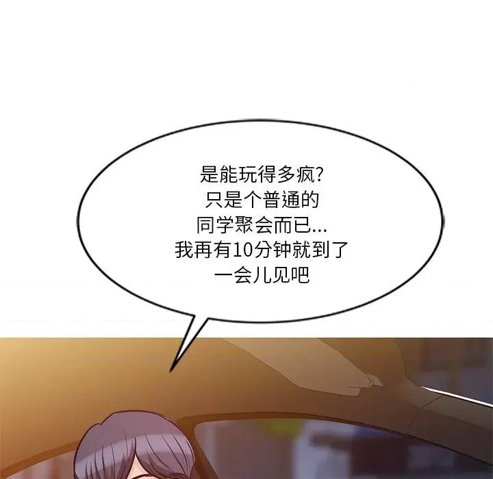 坏坏的大嫂 坏坏的大嫂-第 22 话 第141页
