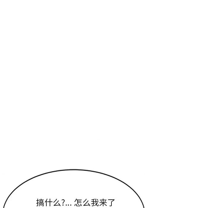 坏坏的大嫂 坏坏的大嫂-第 22 话 第149页