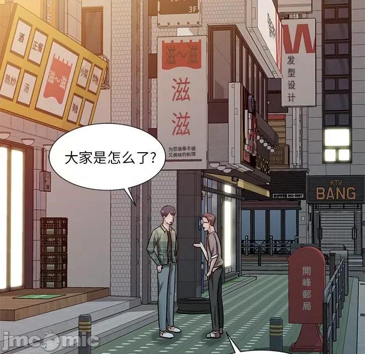 坏坏的大嫂 坏坏的大嫂-第 22 话 第155页