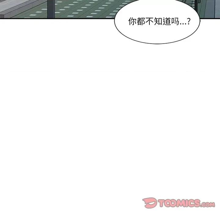 坏坏的大嫂 坏坏的大嫂-第 22 话 第156页