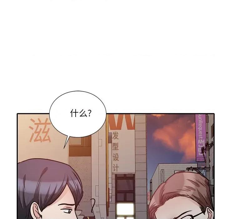 坏坏的大嫂 坏坏的大嫂-第 22 话 第157页