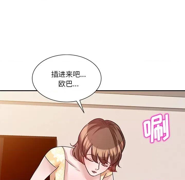 坏坏的大嫂 坏坏的大嫂-第 23 话 第96页