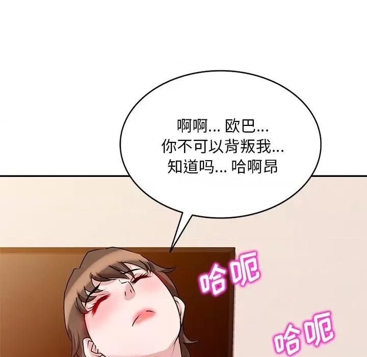 坏坏的大嫂 坏坏的大嫂-第 23 话 第104页