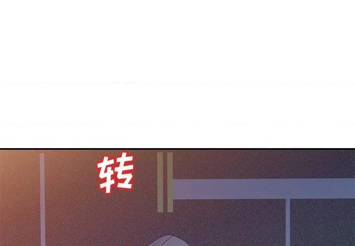 坏坏的大嫂 坏坏的大嫂-第 24 话 第4页