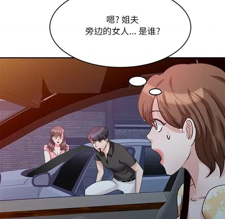坏坏的大嫂 坏坏的大嫂-第 24 话 第7页