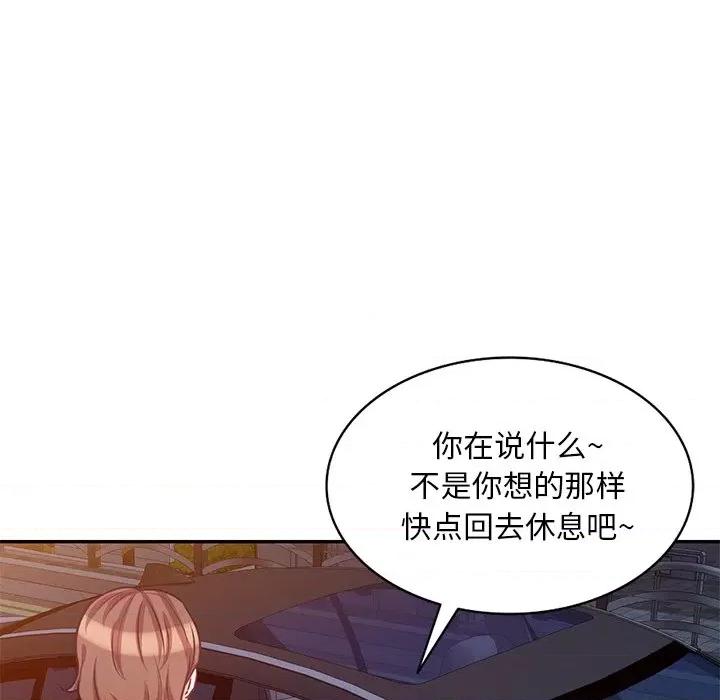 坏坏的大嫂 坏坏的大嫂-第 24 话 第16页