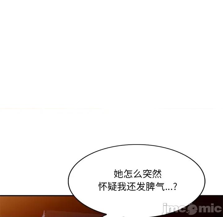 坏坏的大嫂 坏坏的大嫂-第 24 话 第20页