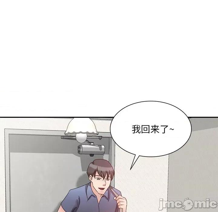 坏坏的大嫂 坏坏的大嫂-第 24 话 第25页