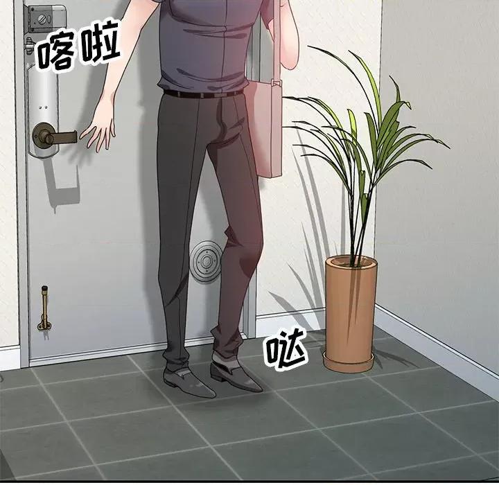 坏坏的大嫂 坏坏的大嫂-第 24 话 第26页
