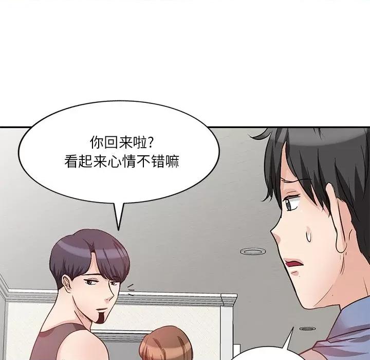坏坏的大嫂 坏坏的大嫂-第 24 话 第28页